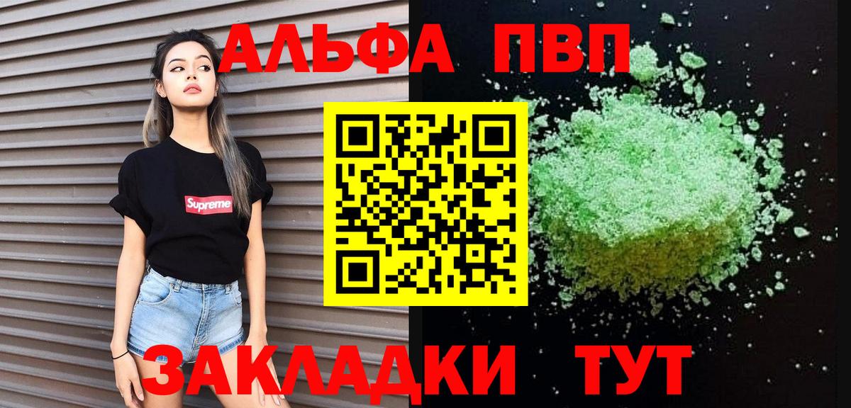 A-PVP крисы CK  Вход с VPN  APVP мука  Городец  Alpha PVP  Альфа ПВП СК 