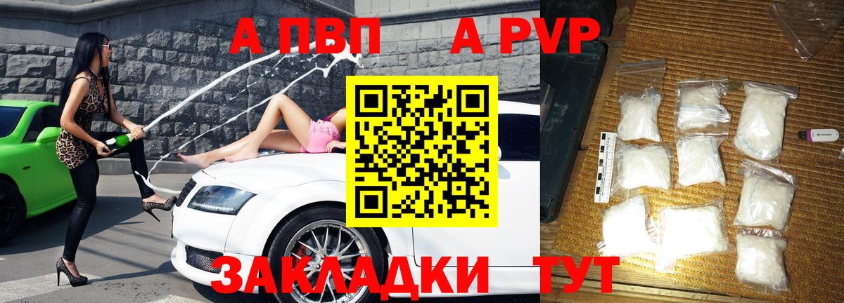 APVP Соль Городец