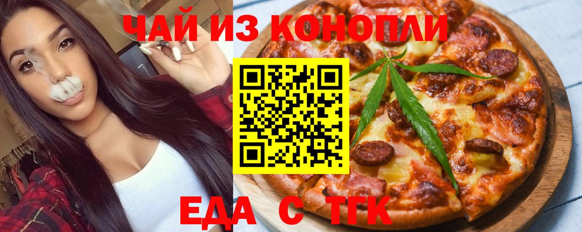 Городец  Cannafood конопля  Вход с VPN 