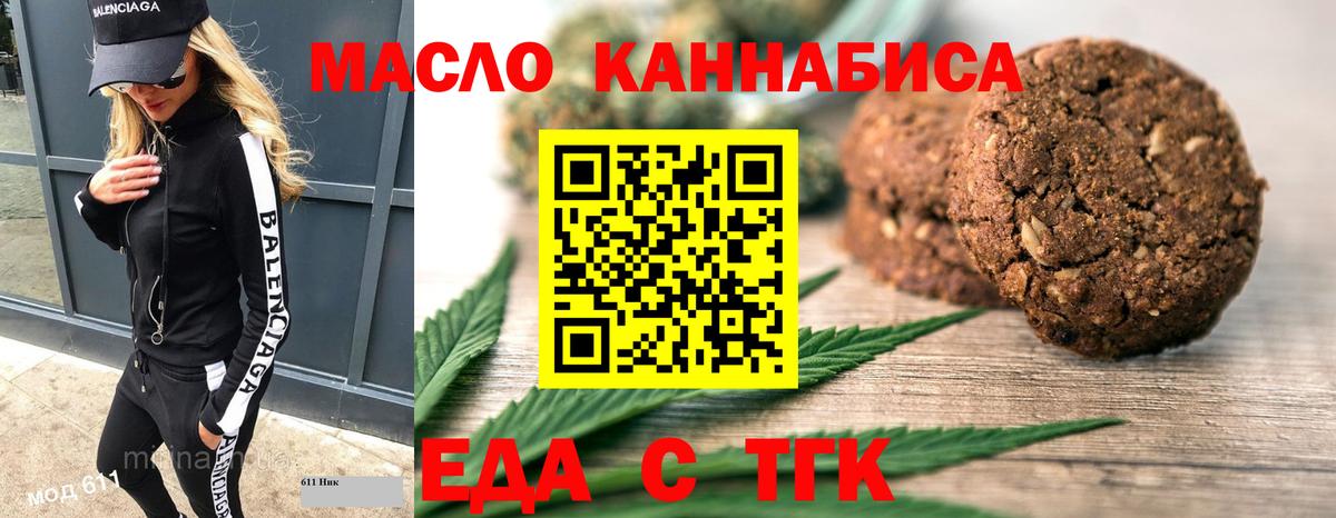 Печенье с ТГК конопля Городец