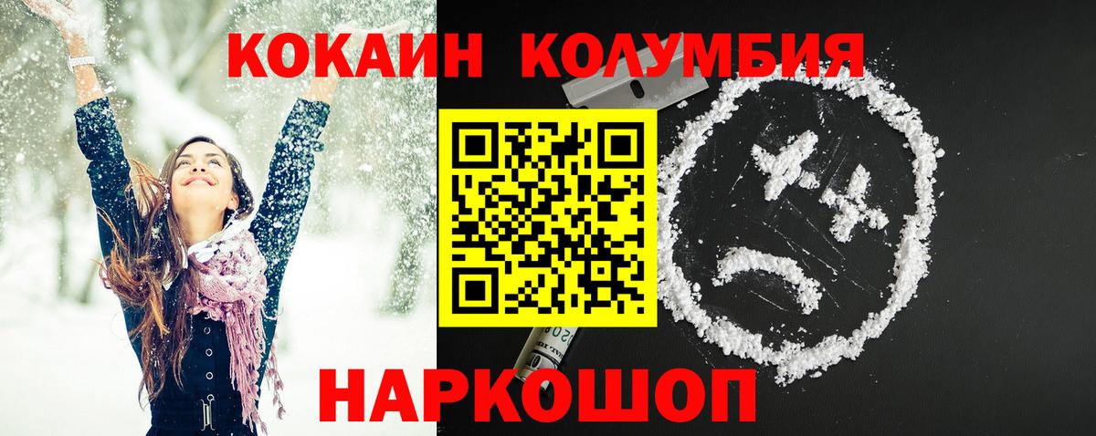 Cocaine VHQ  Кокаин FishScale  Вход с VPN  Городец 