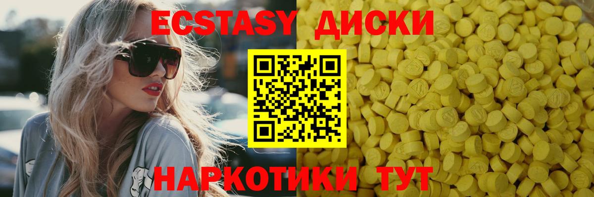 Экстази ешки  Вход с VPN  Экстази  Ecstasy 280мг  Городец 