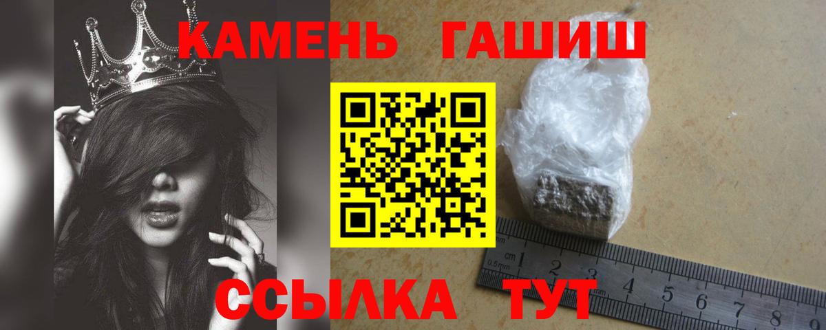 Гашиш ice o lator  Вход с VPN  дарнет шоп  Городец 
