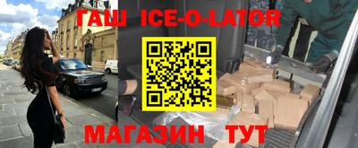 гашик Шебекино