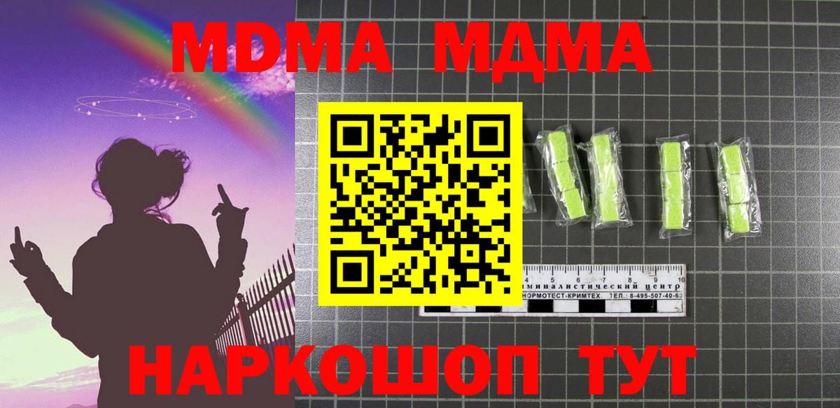 МДМА VHQ Городец