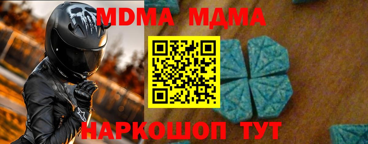 Городец  MDMA Molly  Вход с VPN  MDMA кристаллы 
