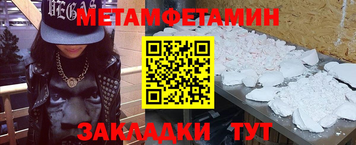 Городец  Метамфетамин витя  Вход с VPN 
