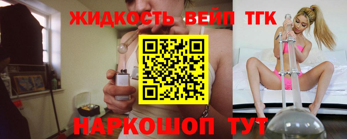 Дистиллят ТГК гашишное масло Городец