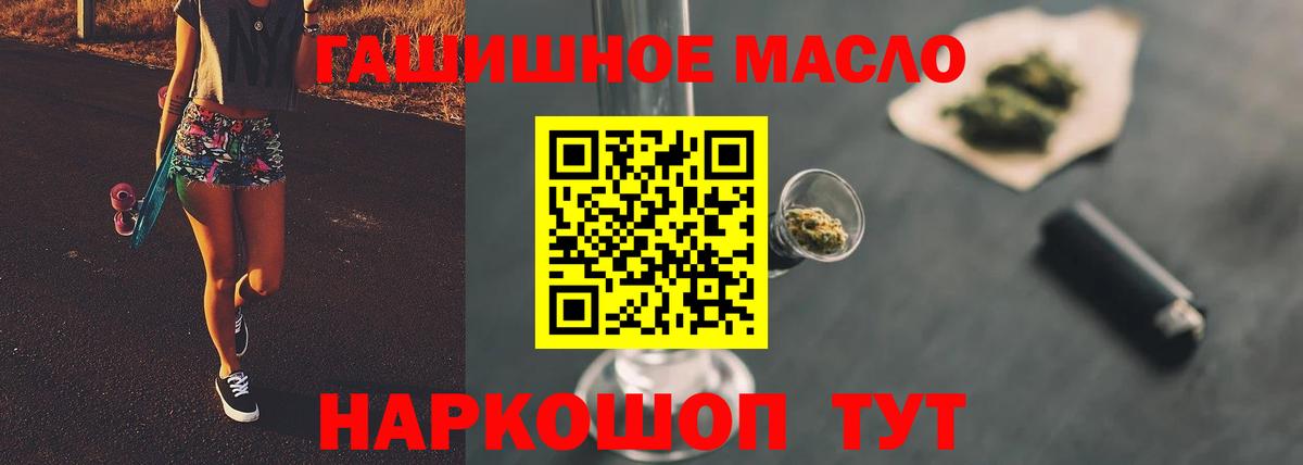 Дистиллят ТГК THC oil  ТГК гашишное масло  Городец  Вход с VPN 