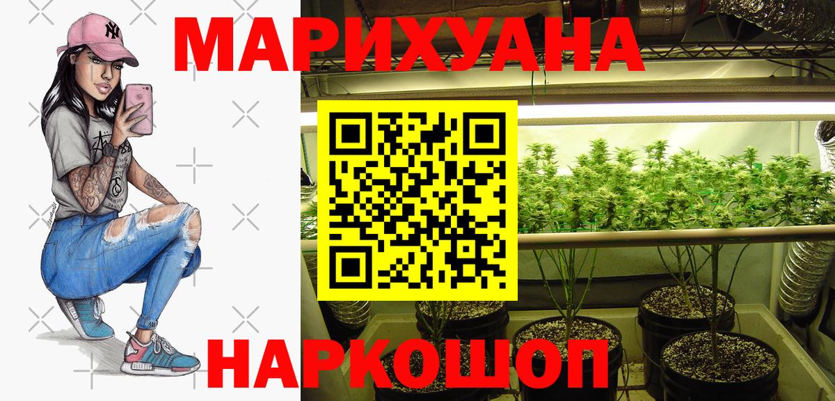 Бошки марихуана White Widow  Конопля MAZAR  Городец  Вход с VPN  Конопля ГИДРОПОН 